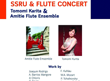 SSRU & Flute Concert