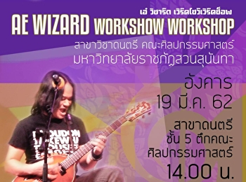 Ae Wizard Workshow Workshop