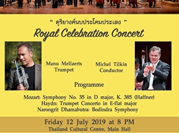 RBSO Royal Celebration Concert