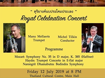 RBSO Royal Celebration Concert